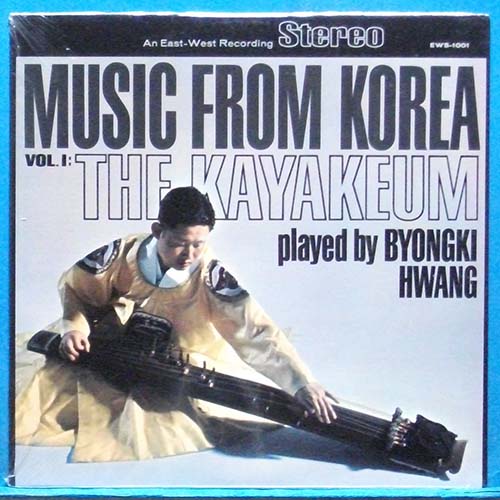 황병기 music from Korea (1965년 미국 스테레오 초반) 미개봉