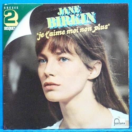 Jane Birkin 베스트 (je t&#039;aime moi non plus) 2LP&#039;s (프랑스 Fontana 초반)