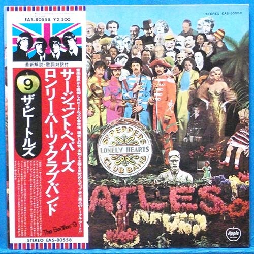 the Beatles (Sgt. Pepper&#039;s Lonely Hearts Club Band) 일본반