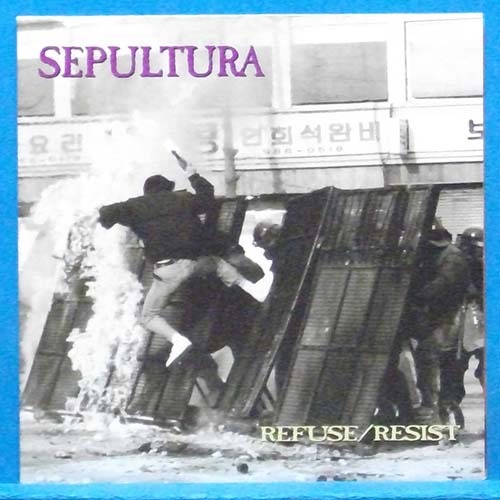 브라질 헤비메탈그룹 Sepultura (Refuse/Resist) 영국 제작 7인치 EP
