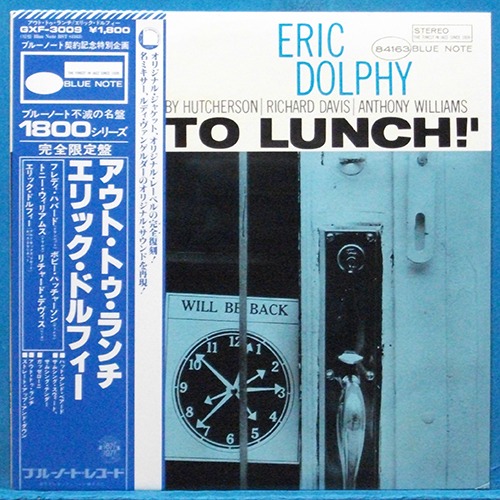 Eric Dolphy (Out to lunch) 일본 King 스테레오