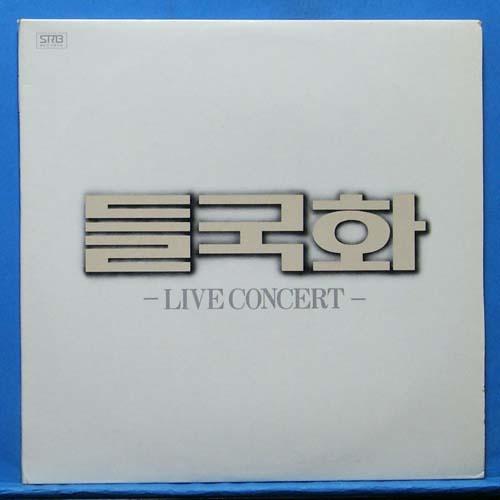 들국화 Live Concert 2LP&#039;s