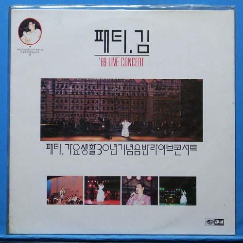 패티김 &#039;89 라이브 컨서트 (미개봉)