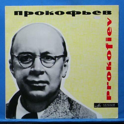 Prokofiev 교향곡 2번