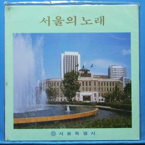 서울의 노래 (미개봉)