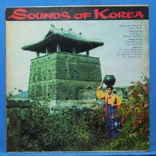 Sounds of Korea (미국제작반)