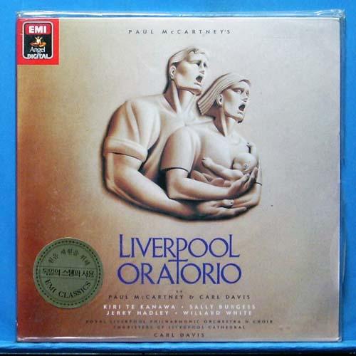 Paul McCartney&#039;s Liverpool Oratorio 2LP&#039;s (미개봉)