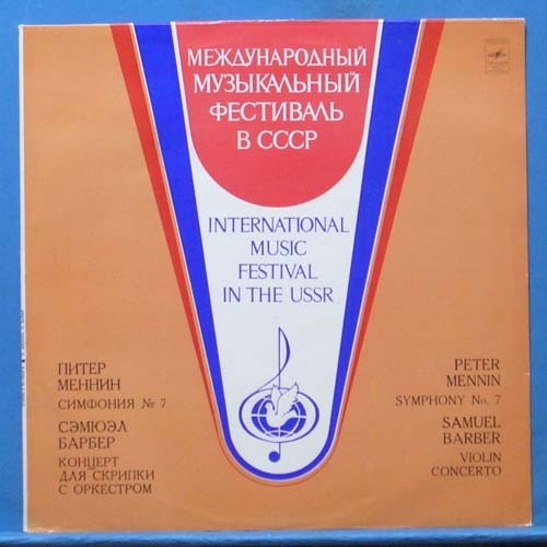 Kogan, Barber violin concerto (Int&#039;l Music Festival in USSR)