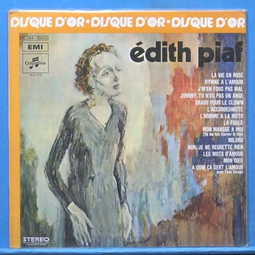 Edith Piaf (미개봉)