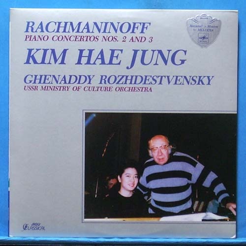 김혜정, Rachmaninov piano concertos No.2/3 2LP&#039;s