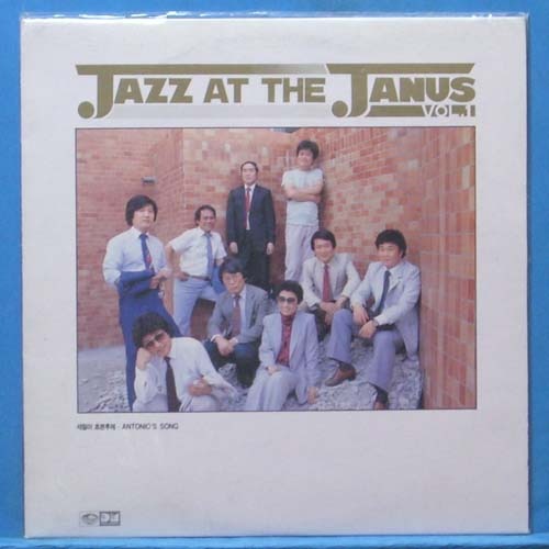 박성연과 Jazz at the Janus Vol.1 (미개봉)