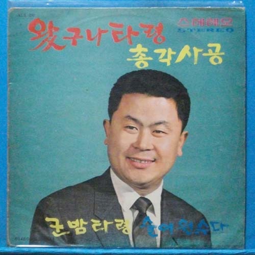 김상범,김용만,김세레나,장도연 (데블스 연주)