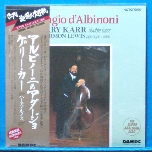 Gary Karr (adagio d&#039;Albinoni) 일본내수용 초반