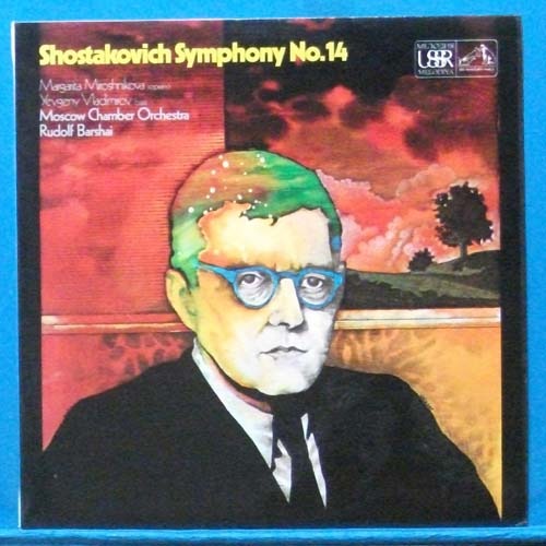 Barshai, Shostakovich 교향곡 14번