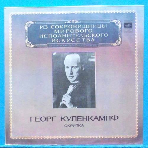 Kulenkampff, Mozart/Spohr/Schumann violin concertos