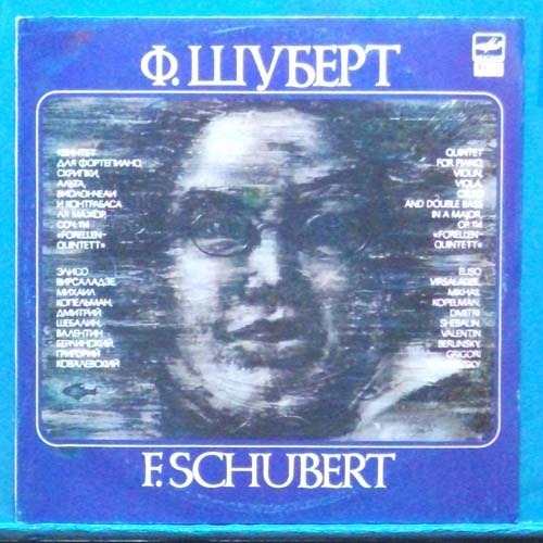 Eliso Virsaladze, Schubert 숭어 quintet