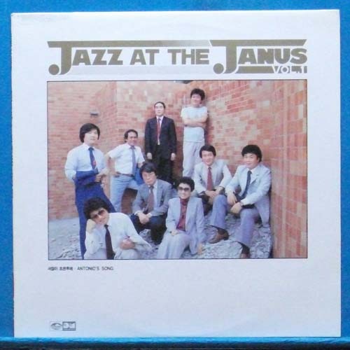 박성연과 Jazz at the Janus Vol.1