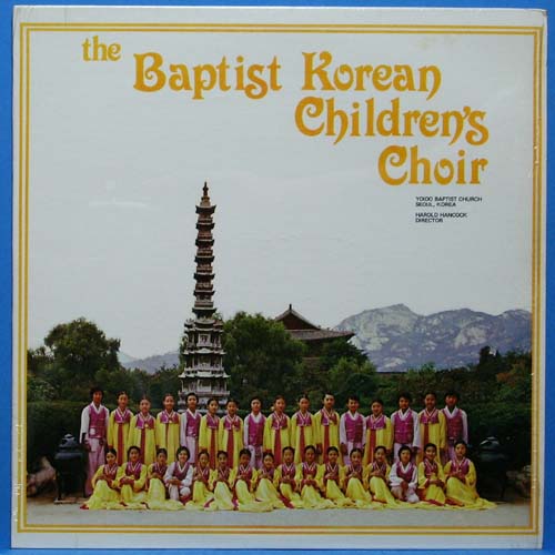 the Baptist Korean Children&#039;s Choir (미국반 미개봉)
