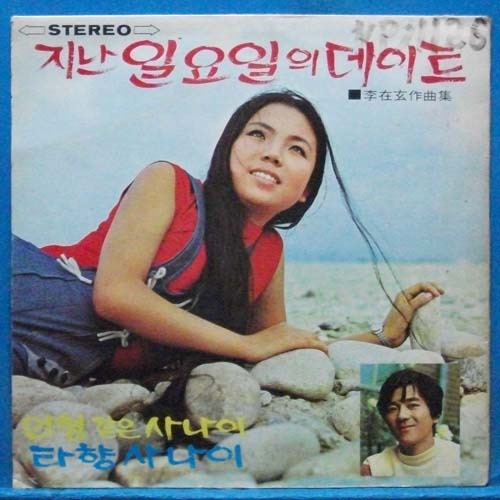 김부자,정혜경,박훈,파랑새자매 (1971년 화이트 비매품)