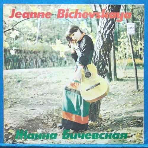 jeanne Bichevskaya (collector and performer of Russian folk songs)