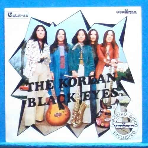 the Korean Black Eyes (the world is a mess) 포르투칼 7인치 싱글