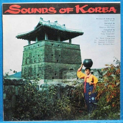 Sounds of Korea (미국 제작반)