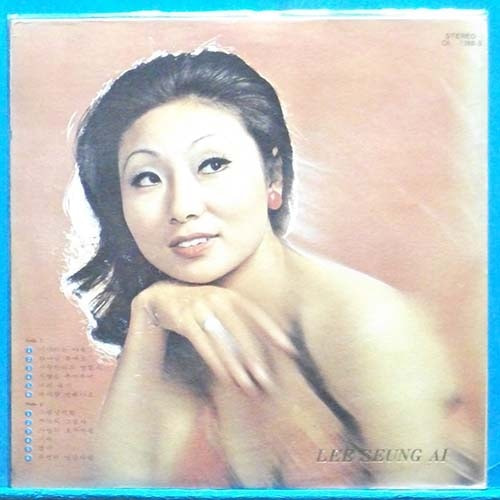 이성애 New release (기다리는 마음/추억의 그림자) 1973년 초반