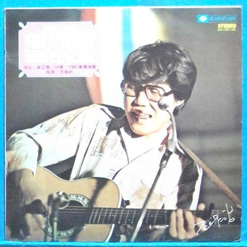 조영남 귀국리사이틀 실황녹음 (1976년)