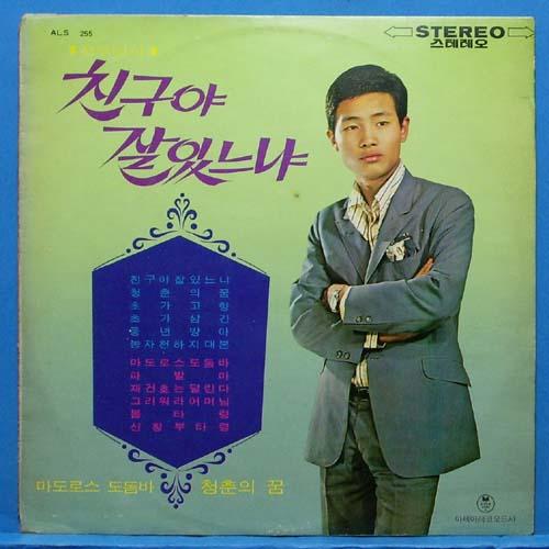 정무영,백야성,김용만,성희 (아세아 1970년 초반)