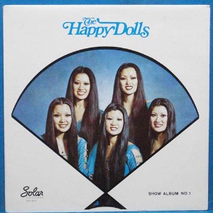 나미 the Happy Dolls show album No.1 (신중현 봄비) 캐나다 초반