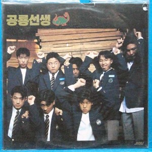 SBS드라마 &quot;공룡선생&quot; (미개봉) 1993년 이정재 데뷰