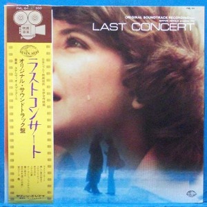 이태리 영화 &quot;Last Concert&quot; OST (일본 only 제작반 비매품)