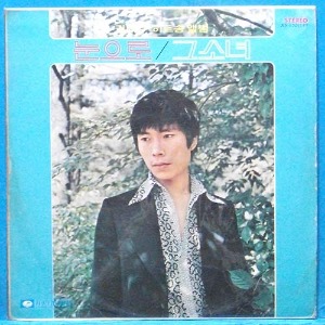 권태수 히트송앨범 (눈으로/그 소녀) 지구 1976년