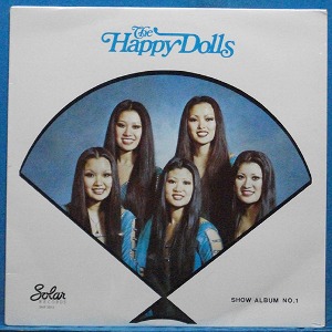 나미 the Happy Dolls show album No.1 (신중현 봄비) 캐나다 초반 미개봉