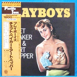 Chet Baker &amp; Art Pepper Sextet (Playboys) 일본 King