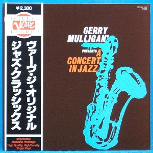 Gerry Mulligan (A concert in jazz) 일본 Polydor 스테레오