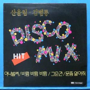 산울림,김범룡 Disco hit mix