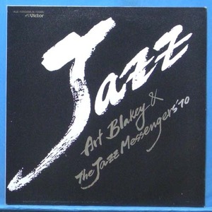 Art Blakey &amp; the Jazz Messengers &#039;70
