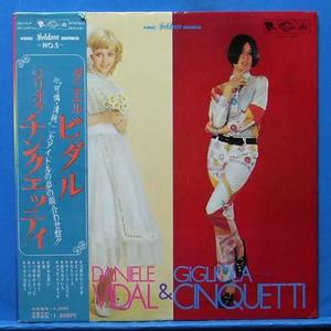 Daniel Vidal &amp; Gigliola Cinquetti (일본 제작반)