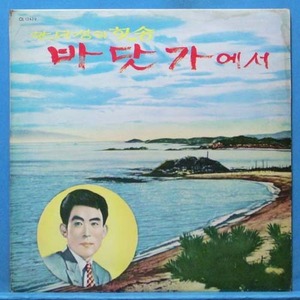 안다성,최희준,남일해,금호동 (1972년 스테레오 초반)