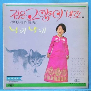 박혜령,김희진,튄폴리오,펄씨스터즈 (1970년 초반)