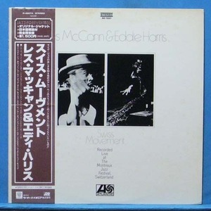 Les McCann &amp; Eddie Harris (일본 Warner Pioneer)