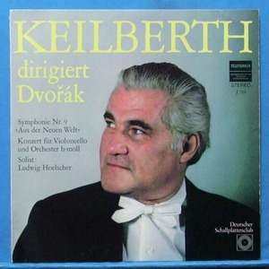 Hoelscher/Keilberth, Dvorak 첼로협주곡/교향곡 9번 2LP&#039;s