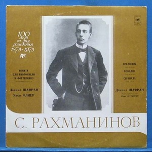 Shafran, Rachmaninov cello sonata