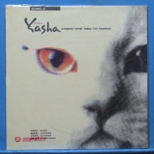 연주음악 Yasha collection (미개봉)