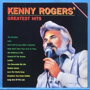 Kenny Rogers greatest hits (계몽사)