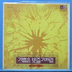 한상일/성바오로 여자수도회 합창단 성가 (미개봉)