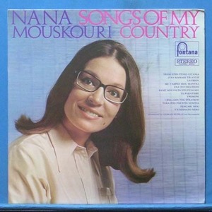 Nana Mouskouri (songs of my country) &quot;하얀 손수건&quot; 원곡