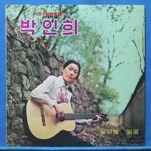박인희 골든앨범 (모닥불/얼굴) 1982년