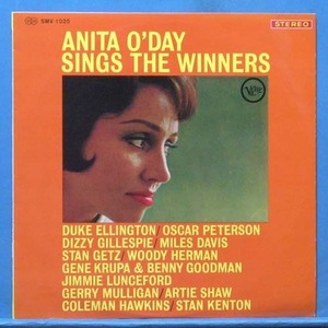 Anita O&#039;Day sings the winners